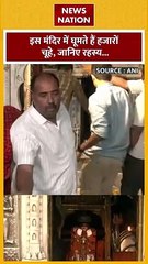 Karni Mata Mandir : इस मंदिर में घूमते है हजारों चूहें