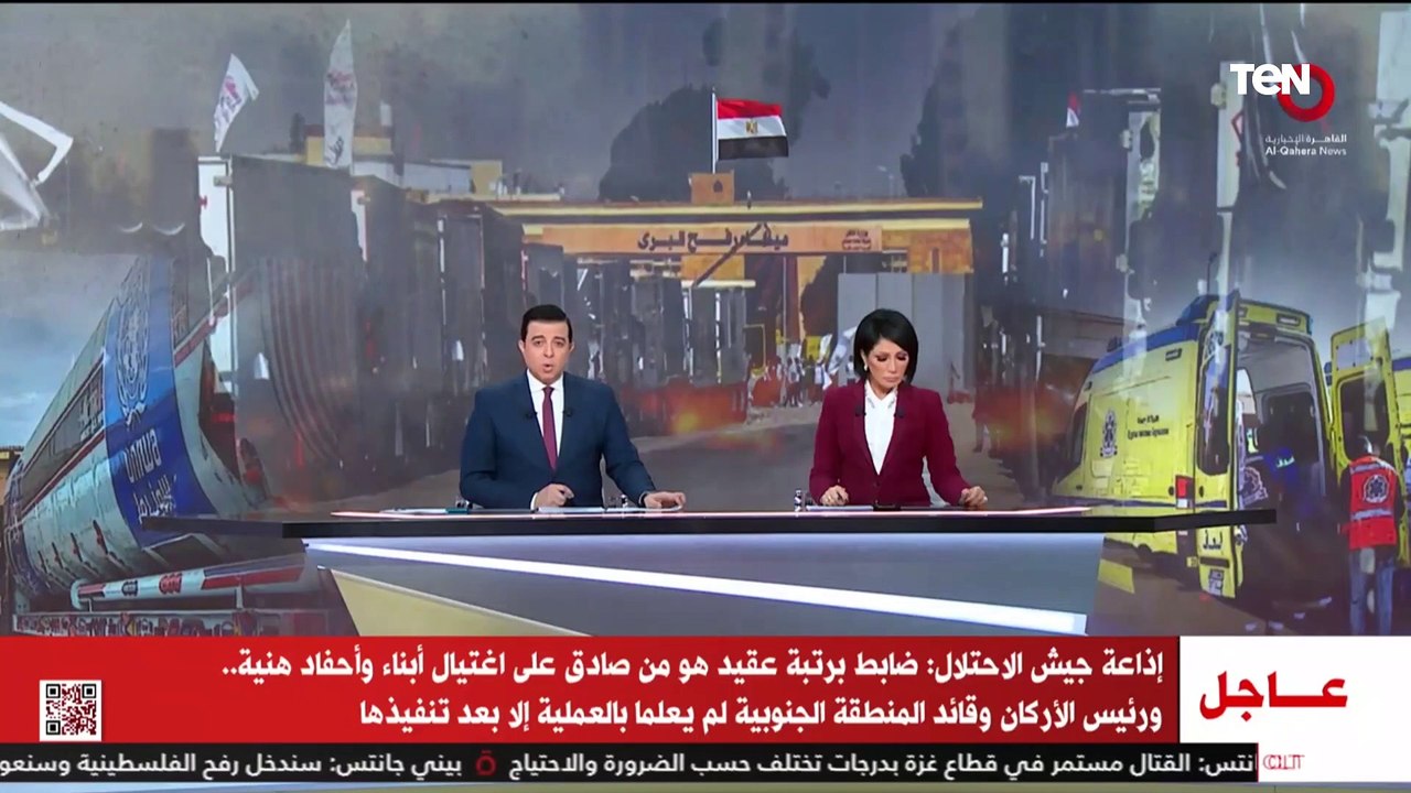 مصر تواصل فتح معبر رفح لتسهيل دخول المساعدات لقطاع غزة