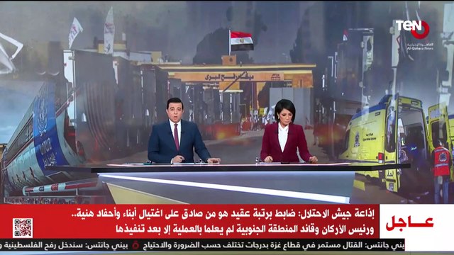 متابعة عملية دخول المساعدات لغزة عبر معبر كرم أبو سالم في أول أيام عيد الفطر