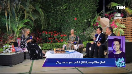 الفنان الشاب عمر محمد رياض: تمثيل الصعيدي "صعب جداً".. وقلم "سوسن بدر" كان أحلى قلم في حياتي