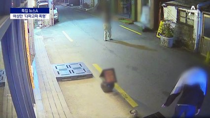 30분 사이 여성 2명 ‘묻지마 폭행’