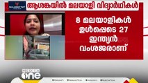 തീപിടുത്തം; 'ഫോണും, ഇട്ട വസ്ത്രവും മാത്രമേ ഇപ്പോൾ ഞങ്ങളുടെ കെയ്യിൽ ഉളളൂ'