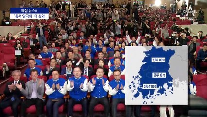 동서로 갈린 지도…양극화 심화