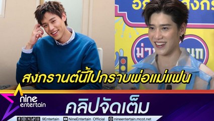พีพี ขิง แซวพระเอกร้อยล้าน เรียกไม่หัน! 🤣 เจฟ คว้าหัวใจน้องเกลในคลิปสุดสนุก