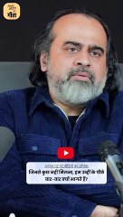 ऐसे फँसते हैं आप || आचार्य प्रशांत