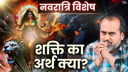 देवी का रहस्य क्या? शक्ति का अर्थ क्या? || आचार्य प्रशांत, दुर्गा सप्तशती - तृतीय चरित्र (2022)
