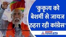 दिग्विजय के बयान पर PM Modi बोले- कच्चाथीवु में कोई नहीं रहता तो क्या दे दोगे? ऐसे होती है देश सेवा