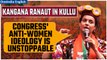 Lok Sabha Elections 2024: BJP's Kangana Ranaut Slams Congress During Rally in Kullu | Oneindia News
