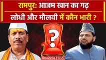 Lok Sabha Election 2024: Azam Khan के गढ़ Rampur Seat पर BJP vs SP में कौन भारी? | वनइंडिया  हिंदी