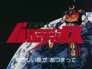 Baldios - Il Guerriero dello Spazio - Episodio 17