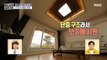 [HOT] A living room that will be enough for the whole family, 구해줘! 홈즈 240411