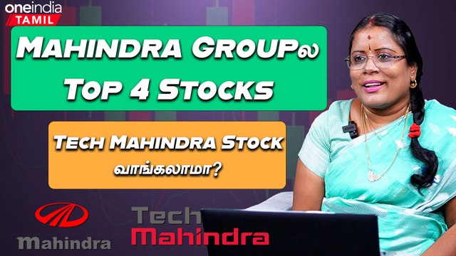 அதிகம் லாபம் கொடுக்கும் Mahindra Stocks | Dharmashri Rajeswaran | Share Market | Oneindia Tamil