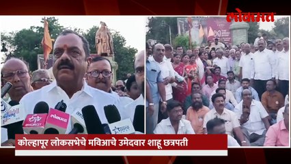 शाहू महाराजांसंदर्भात मंडलिक यांचे वादग्रस्त वक्तव्य, कोल्हापूरकरांनी केली निदर्शने