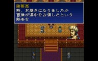 三国志英傑伝　スーパーファミコン（Romance of the Three Kingdoms　SUPER Famicom）ステージ３４瓦口関の戦い