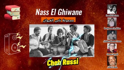 Nass El Ghiwane: Chab Rassi -  À la Découverte de la Meilleure Chanson du Monde ⏳