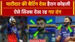 IPL 2024: Rajat Patidar की Wankhede में Fifty,Kohli का हर सिक्स पर Reaction | Highlights | RCB vs MI