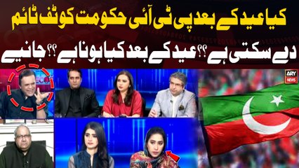 Kiya Eid Ke Bad PTI Hukumat Ko Tough Time De Sakti Hai?? Eid Ke Bad Kiya Hone Wala Hai?