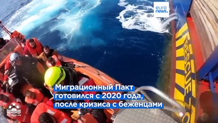 За нарушение Пакта о миграции и убежище странам ЕС грозит суд