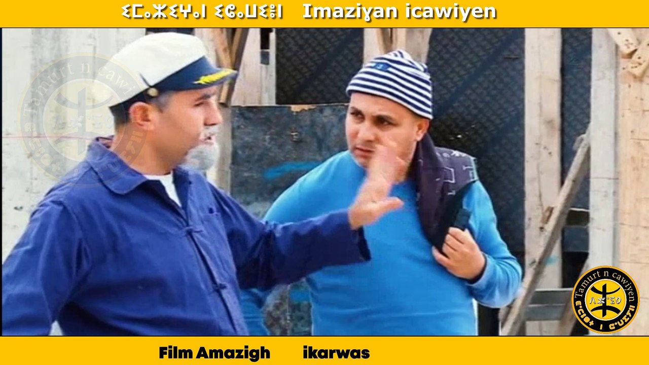 filmamazigh-ikarwas #12