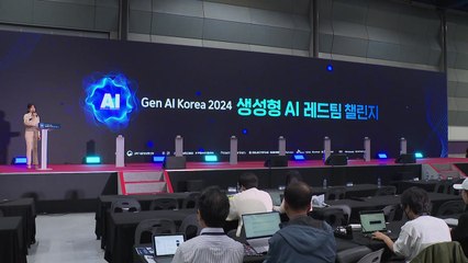 시민 천 명 참가 'AI 레드팀 챌린지' 국내 처음 열려 / YTN