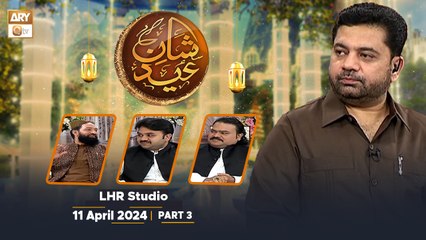 Shan e Eid - Day 2 - LHR Studio  11 April 2024 - Part 3  ARY Qtv
