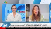 Η Υποψήφια Ευρωβουλευτής ΠΑΣΟΚ-ΚΙΝΑΛ, Μαρία Δαφέρμου στο STAR