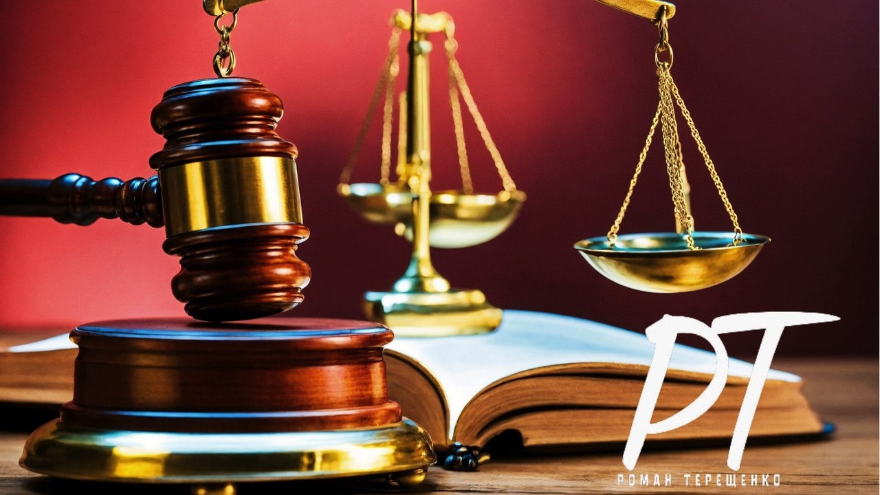 Роман Терещенко: Вплив цифровізації на юридичну професію - video ...