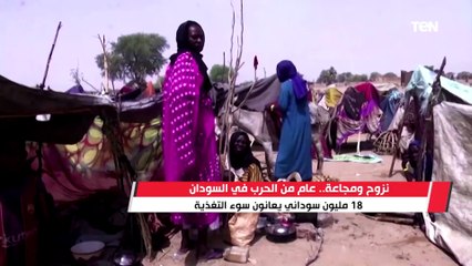 نزوح ومجاعة.. عام من الحرب في السودان وأرقام تصدم الجميع