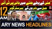 ARY News 12 AM Headlines 12th April 2024 | Barrister Gohar's Big Claim