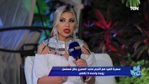 ماجد المصري: مسلسل زوجة واحدة لا تكفى مختلف عن أى عمل درامي سابق