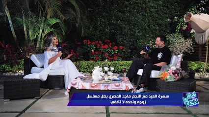 لأول مرة ماجد المصري يكشف سبب اعتذاره عن مسلسل "المداح" الجزء الرابع