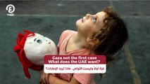 غزة أولاً وليست الأولى.. ماذا تريد الإمارات؟ | ?Gaza not the first case.. What does the UAE want