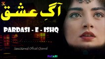 Sami Kanwal Aag - e - Ishq Part 3 | New Urdu Sufiana Kalam 2024 | @Samikanwal