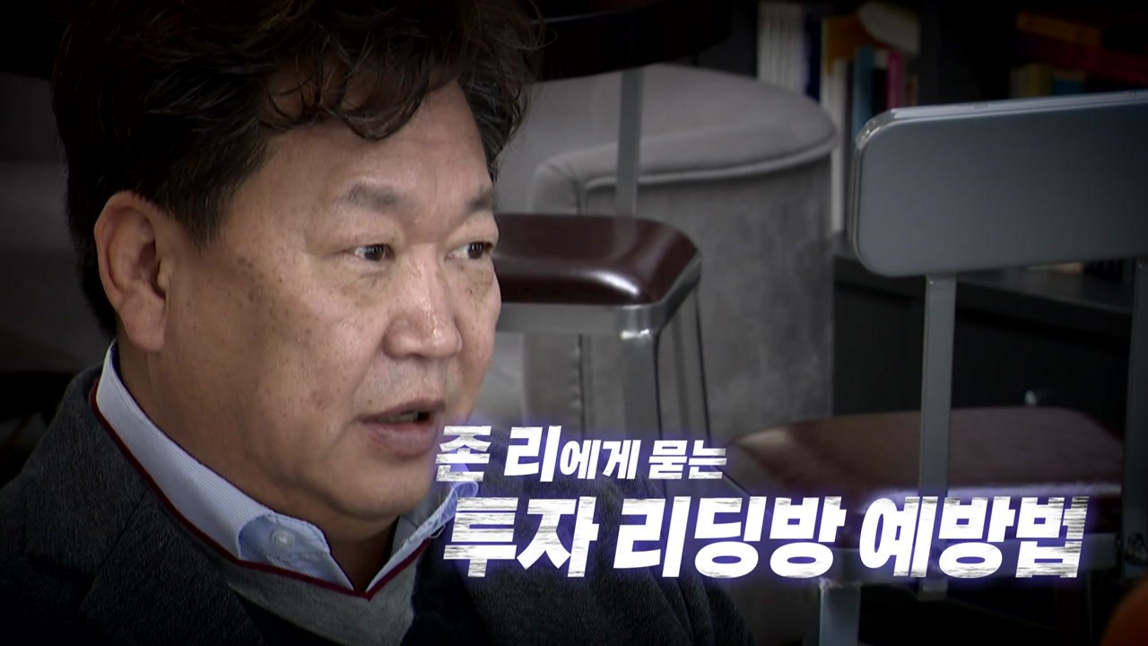 [영상] 존 리 사칭 투자사기범 검거...직접 듣는 피해 예방법은? / YTN