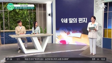 수차례 진료 거부 당한 아버지를 치료해 준 국군수도병원에 9살 딸이 보낸 편지 #의료대란