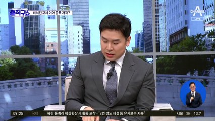 윤 대통령, 중폭 개각 검토…비서진도 재정비
