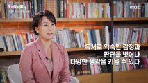[KOREAN] Korean spelling - How to expand one's thoughts by reading, 우리말 나들이 240412