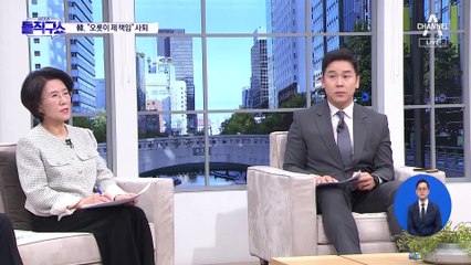 한동훈 “오롯이 제 책임”…비대위원장직 사퇴