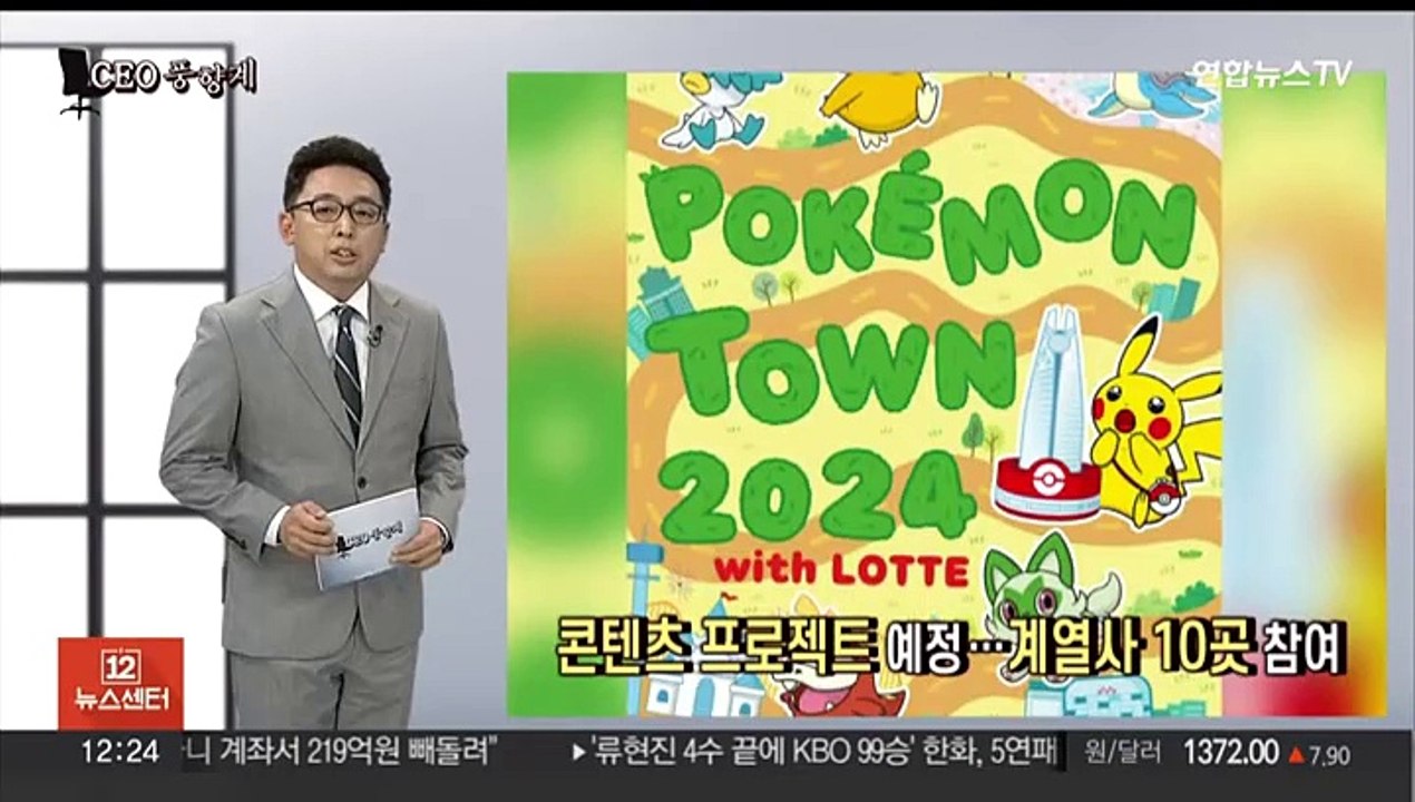 [CEO풍향계] '콘텐츠 사업 확대' 신동빈…'미술계 지원' 정태영