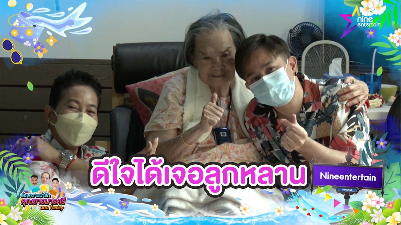 ส่องความน่ารัก “คุณยายมารศรี” วัย 104 ปี