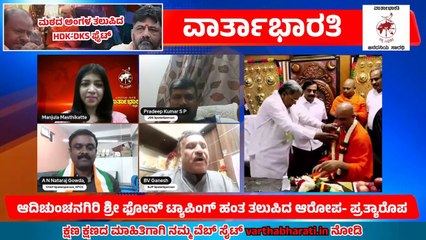 ಒಕ್ಕಲಿಗ ನಾಯಕತ್ವ | ಮಠದ ಅಂಗಳ ತಲುಪಿದ HDK-DKS ಫೈಟ್ | BIG DEBATE LIVE | HD Kumaraswamy - DK Shivakumar