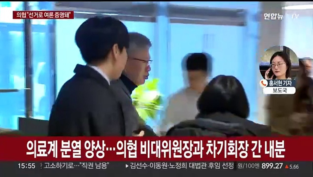 의협 "선거로 국민 여론 증명돼"…정부는 '침묵'