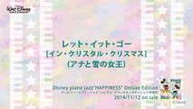 エンディング ディズニー・ピアノ・ジャズ  ハピネス 試聴版 21, Disney piano jazz Happiness, ending music