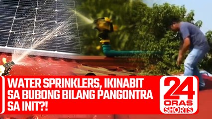 Water sprinklers, ikinabit sa bubong bilang pangontra sa init?! | 24 Oras Shorts