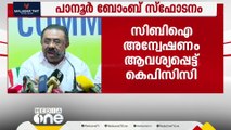 പാനൂർ ബോംബ് സ്ഫോടനത്തിൽ CBI അന്വേഷണം വേണം; എം.എം ഹസ്സൻ തെരഞ്ഞെടുപ്പ് കമ്മീഷണർക്ക് പരാതി നൽകി