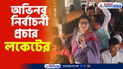 অভিনব নির্বাচনী প্রচার লকেটের