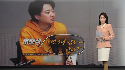 '이대남'조차 국민의힘 외면...16%는 개혁신당 지지 [앵커리포트] / YTN