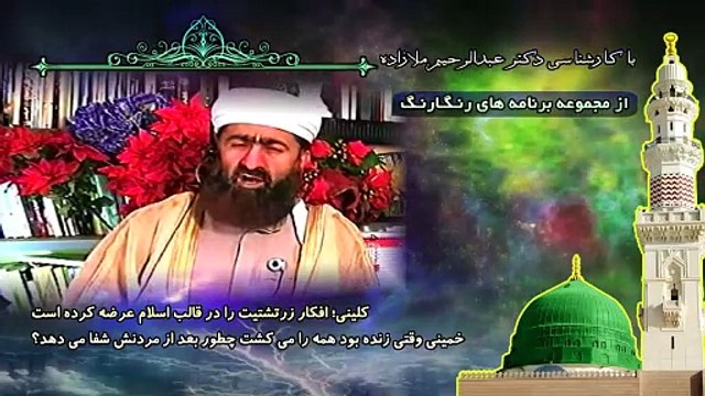 خمینی وقتی زنده بود همه را می کشت چطور بعد از مردنش شفا می دهد؟