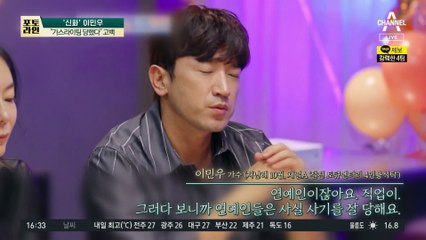 신곡 낸 ‘신화’ 이민우…지인에 뜯긴 26억 받는다