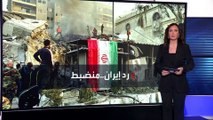 مصادر أميركية: رد إيران على استهداف قنصليتها في دمشق سيكون منضبطا